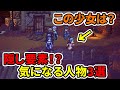 【オクトラ2】隠し要素!?最大の謎?気になる人物3選