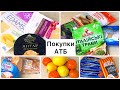 БОЛЬШОЙ обзор покупок ПРОДУКТОВ#АТБ арена