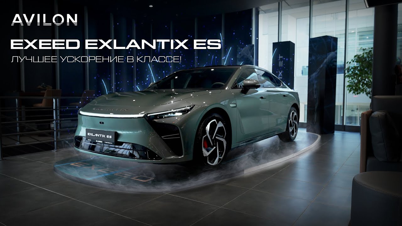 EXEED EXLANTIX ES — гибрид, который задаёт новые стандарты.