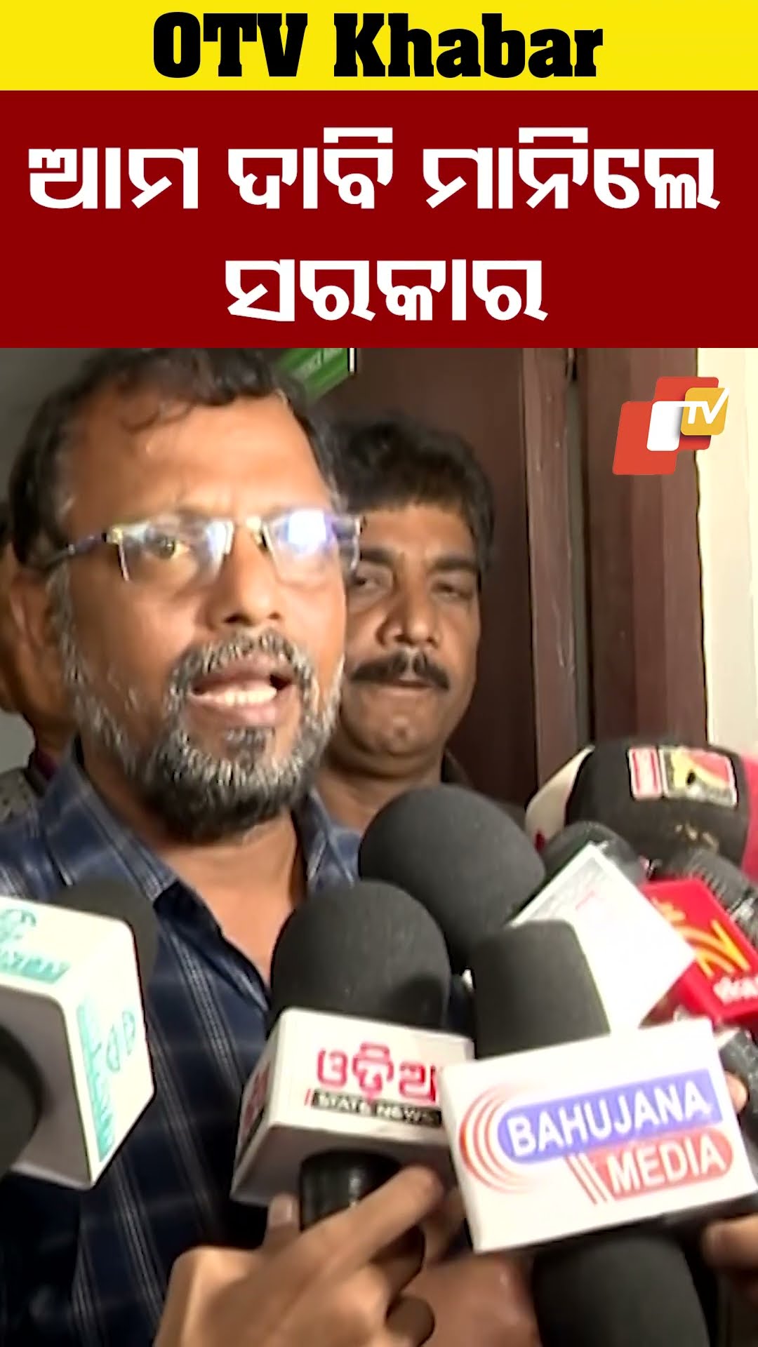 ଆମ ଦାବି ମାନିଲେ ସରକାର #streetvendors #Protest #Odisha #OTV
