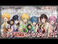 リスナーに需要しかない爆イケ『以心伝心歌ってみた』はこちらです。※通常運転有り