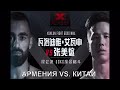 Valodya Aivazyan vs. Meixuan Zhing