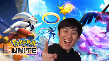 ポケモンユナイト 最初から
