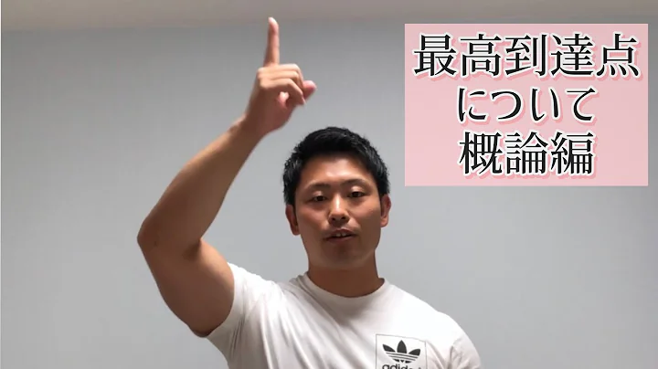 世界の男子バレー選手の身長や最高到達点ランキングは 22