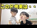 実はこの兄弟・・いや・・実は家族全員で・・