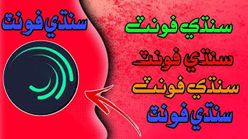 How To Download And add Sindhi Font New TikTok Trending Tutorial 2023/2024