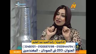 التهاب الأعصاب الطرفية لمريض السكر وعلاجه مع الدكتورة / رانيا السيد عبد العليم