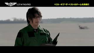 声優・森川智之が本物の戦闘機に乗り込む!? 映画「トップガン マーヴェリック」豪華な特別映像が解禁