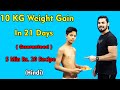 How To Gain 10 Kg Weight In 21 Days At HOME | 5Min Rs.20 Recipe | Asad Ansari