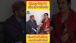 Periods में दिखे ये संकेत तो न करें इग्नोर, डॉक्टर से करें कॉन्टेक्ट @drgarimakhanna
