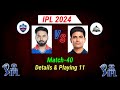 IPL 2024 | Delhi Capitals vs Gujarat Titans Playing 11 | DC vs GT Playing 11 2024 Mp3 Song