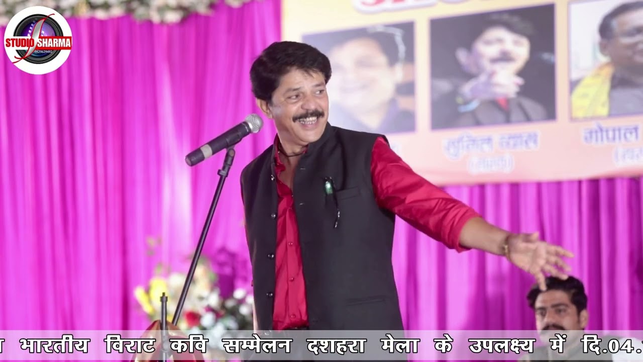 कवि सम्मेलन, 4 अक्टूबर 2025 दशहरा मेला नगर पालिका कपासन