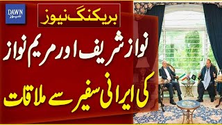 Nawaz Sharif And Maryam Nawaz Meet Iranian Ambassador | Breaking News | Dawn News