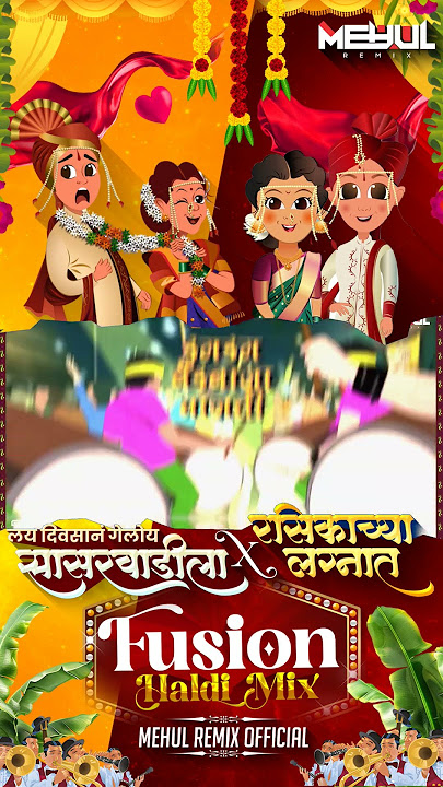 Lay Divsan Gela Sasarvadila X Rasikachya Lagnat | Mehul Rmx Official | #halgimix #wedding #haldi