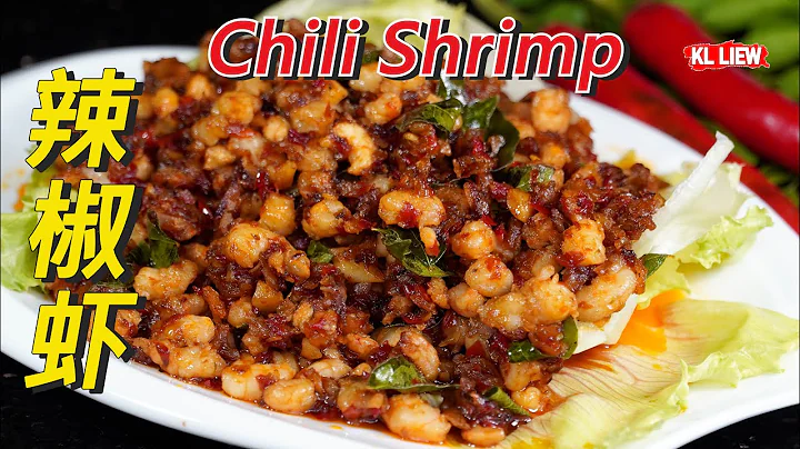 適耕庄馳名的辣椒蝦,在家也能煮出餐廳級的美食,潮州式辣椒蝦 Chili Shrimp - 天天要聞