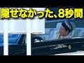 沿道から見えなかった8秒間|雅子さまのパレードで映っていたもの