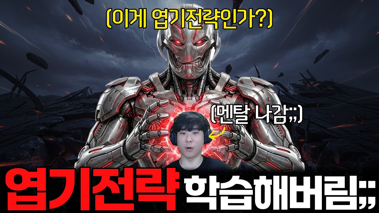 ※충격※ 알파고의 엽기전략을 학습해서 역으로 농락하는 슈퍼 AI 플루토ㄷㄷ
