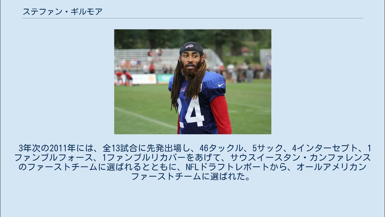 ステファン・ギルモア YouTube