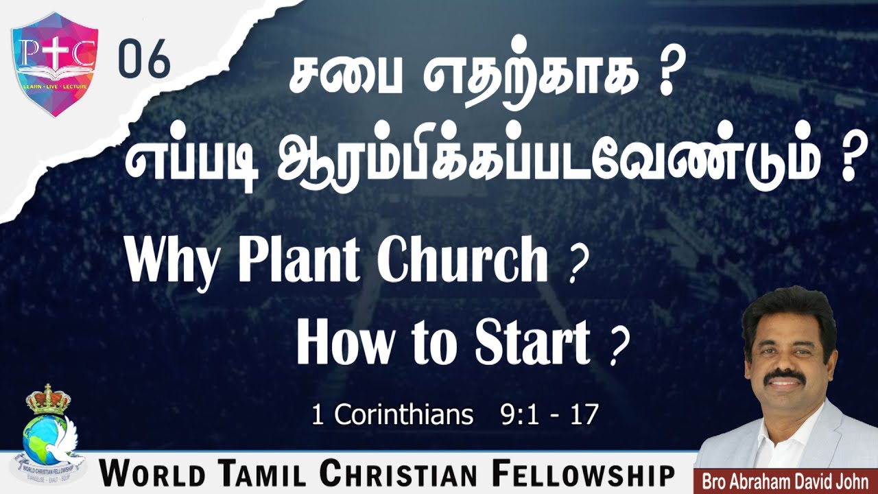 Why Plant Church ? & How to Start ?
