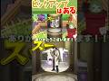 【モンスト】ピックアップを信じろ#shorts #モンスト#サカデイコラボ#サカモトデイズ #vtuber