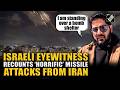 شاهد عيان إسرائيلي يروي تفاصيل هجمات صاروخية مروعة من إيران أنا أقف فوق ملجأ من القنابل