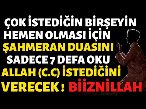 Çok İstediğin Bir Şeyin Hemen Olması İçin Bu Duayı 7 Defa Oku Kabul Olsun! - ŞAHMERAN DUASI -MUCİZE🤲