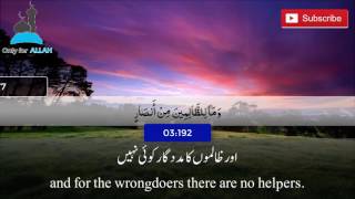 Surah Al-Imran (190-195): Qari Umair Hafeez (English/Arabic/Urdu Subtitles)
