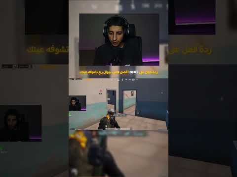 NEXT افضل لاعب جوال رح تشوفه عينك 🥶🔥 مستحيل تتوقع تحركات هالخصوم