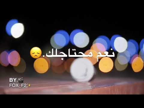 اغاني اني محتاجلك حبيبي هوايه
