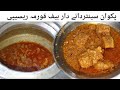 4Kg Degi Danedar Beef Korma Recipe of Asad Pakwan Center