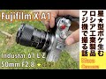 【デジタルカメラ/オールドレンズ】Industar-61 L/Z 50mm F2.8 35mm F3.5 / Fujifilm X-A1 星形ボケの個性はレンズをAPS-C機で撮る話。