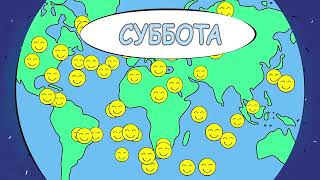 Я ненавижу понедельники