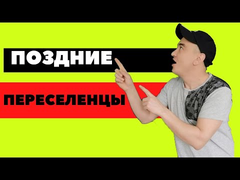 Последний отказ из суда поздние переселенцы в Германию | DEUTSCH GUT