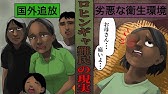 ユニセフ公共cm つなぐよ子に ロヒンギャ難民危機篇 Youtube