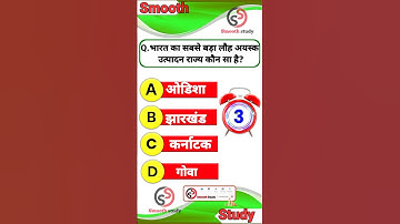 महत्वपूर्ण क्वेश्चन 2023 . class 10th social science objective question. #shorts