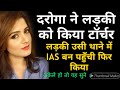 UPSC की चौकाने वाली खबर | Ishq-ए-IAS | अकेले हो यह सुनो | Motivational Video for Exam | ONLY UPSC