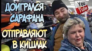 Ольга Уралочка live /Доигрался /Сарафана отправляют в кишлак /Обзор Влогов /Уралочка и Сафар