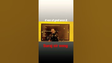 suraj sir bhu world #bhu #bhuworld#suraj#bhu