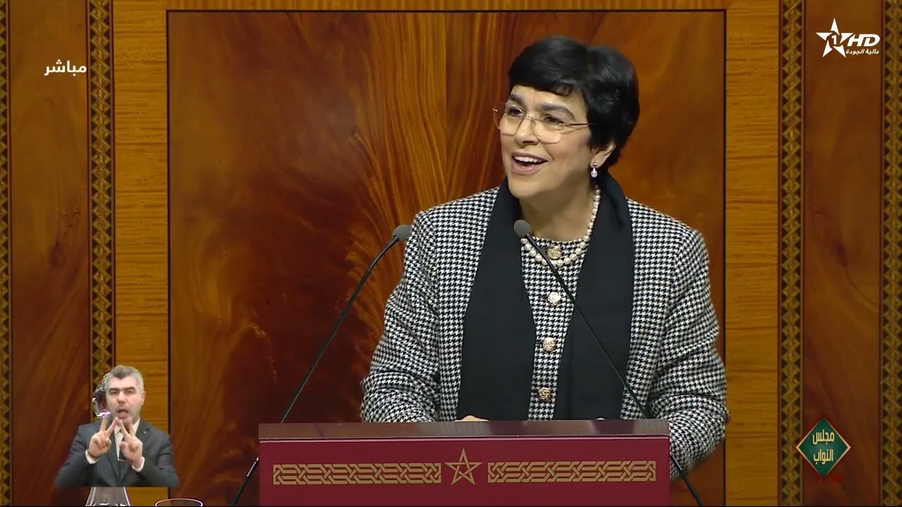 جلسة عمومية مشتركة لمجلسي النواب و المستشارين : المجلس الأعلى للحسابات 03/02/2026