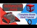Flange or Clamp Drawing in Solid work full hindi tutorial  #design 