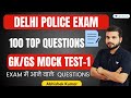 Top 100 Questions | GK/GS Mock Test - 1 | Delhi Police Exam | Abhishek