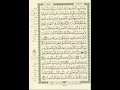 الورد اليومى سورة فاطر من الاية 12 الى الاية 18 بصوت القارئ الشيخ ماهر المعيقلى ماهر المعيقلي الورد اليومى سورة فاطر من الاية 12 الى الاية 18 بصوت القارئ الشيخ ماهر المعيقلى ماهر المعيقلي