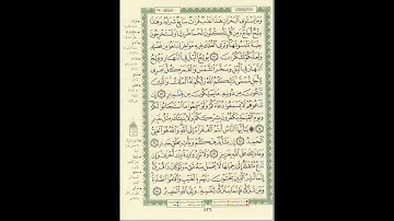 الورد اليومى سورة فاطر من الاية 12 الى الاية 18 بصوت القارئ الشيخ ماهر المعيقلى   #ماهر_المعيقلي