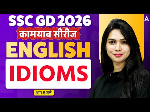 SSC GD 2026 | SSC GD English Class | Idioms | SSC GD English Practice Set By Neha Mam