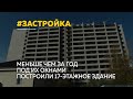 Жители дома на улице Смирнова оказались в плену многоэтажек без солнечного света