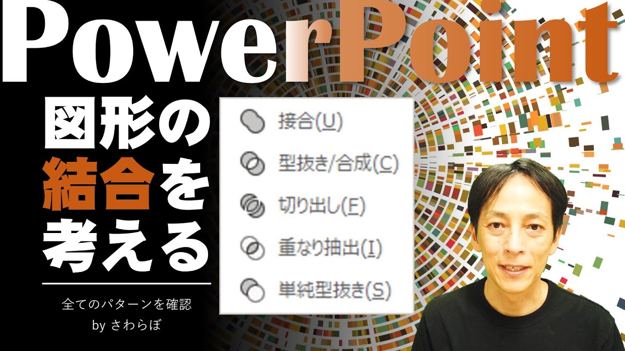 パワーポイントで画像を自由な形に簡単に切り抜く方法 Sawacom Net パワーポイントで画像を自由な形に簡単に切り抜く方法 Sawacom Net