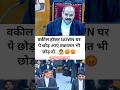 जज साहब ने कहा Gown घर पे भूल गए तो वकालत भी छोड़ दो..🧑⚖️😯#youtube #ytstudioes #shortsvideo