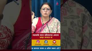 Bus fares are free for women in West Bengal