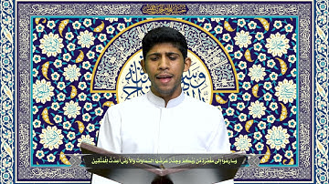 تلاوة عطرة من سورة آل عمران الآية رقم 130 | القارىء علي الصددي