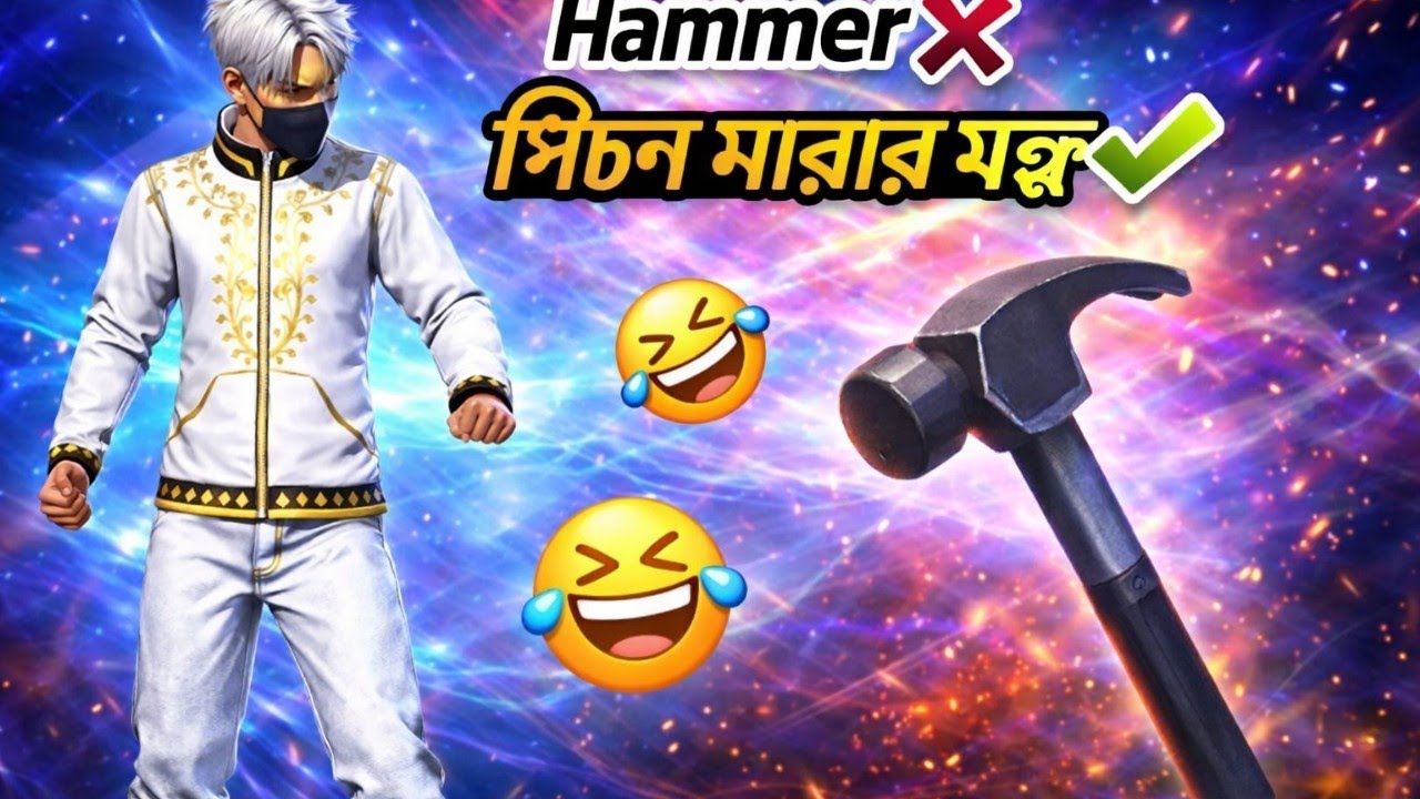 Free Fire New Hammer Funny Gameplay 😂 | Gojo Collaboration